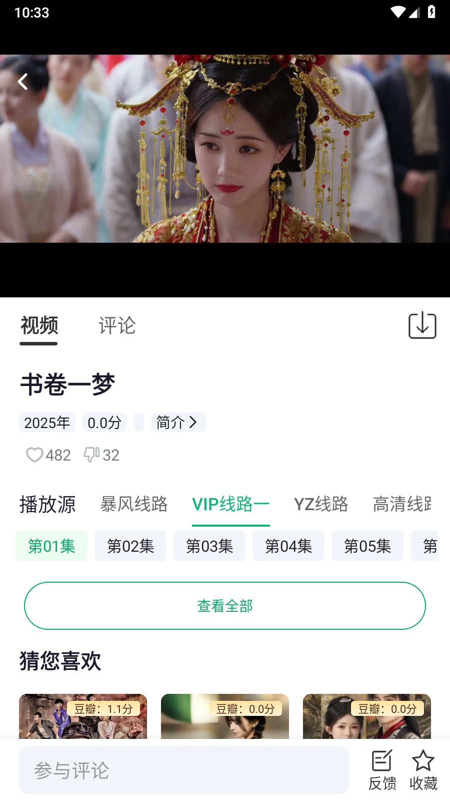 番茄影视追剧神器 截图2