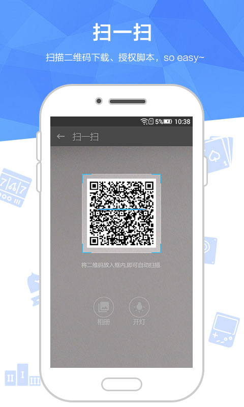 触动精灵3.1.5版本 截图4