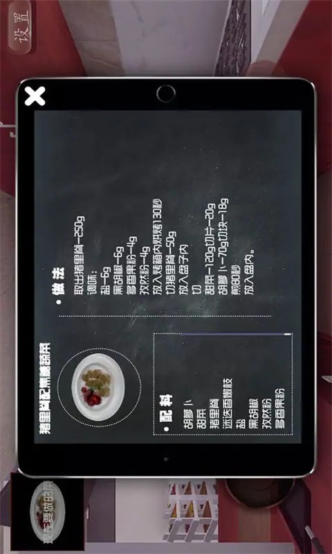 厨房料理模拟器 截图3