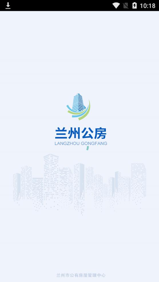 兰州公房 截图1