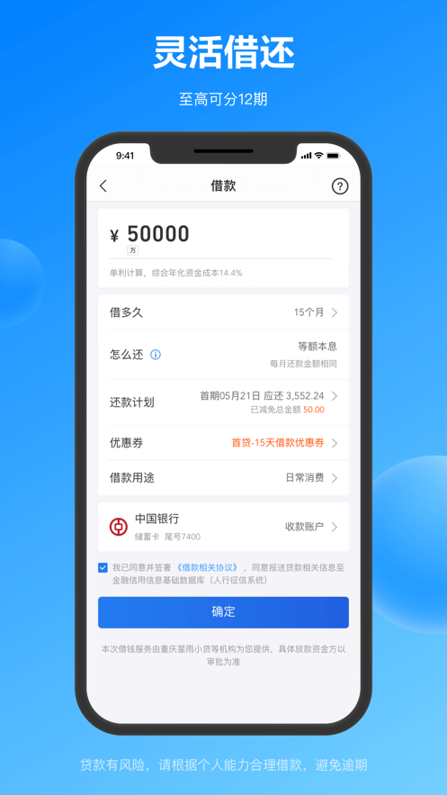 星图金融app 截图2