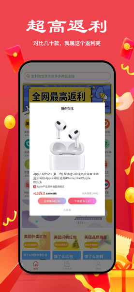 多省严选app 截图1