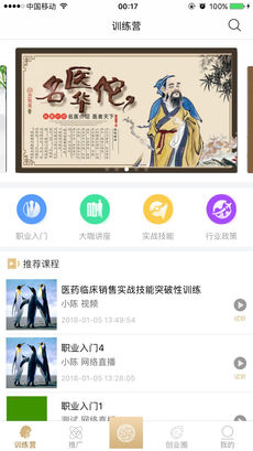 聚仕通 截图5