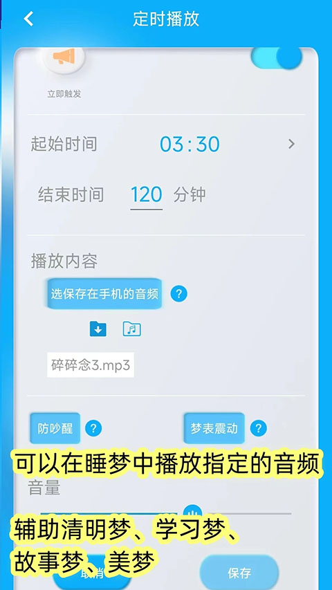 同学快起床app免费 截图2