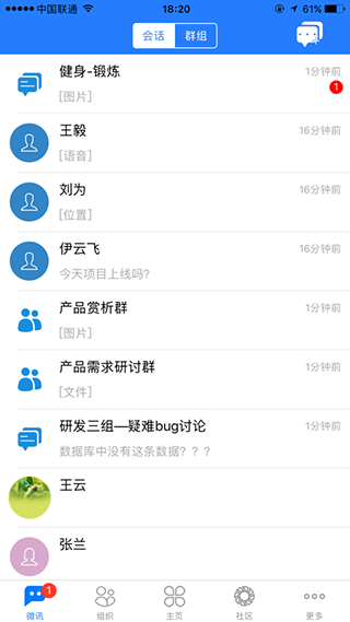 通达oa精灵app移动端 截图3