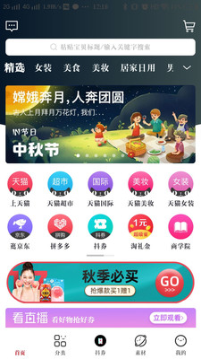 锋源欢乐购 截图1