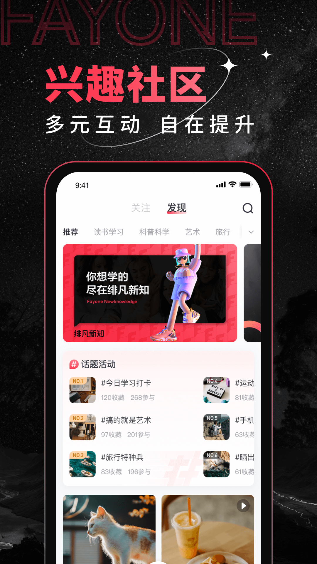 绯凡新知 截图1