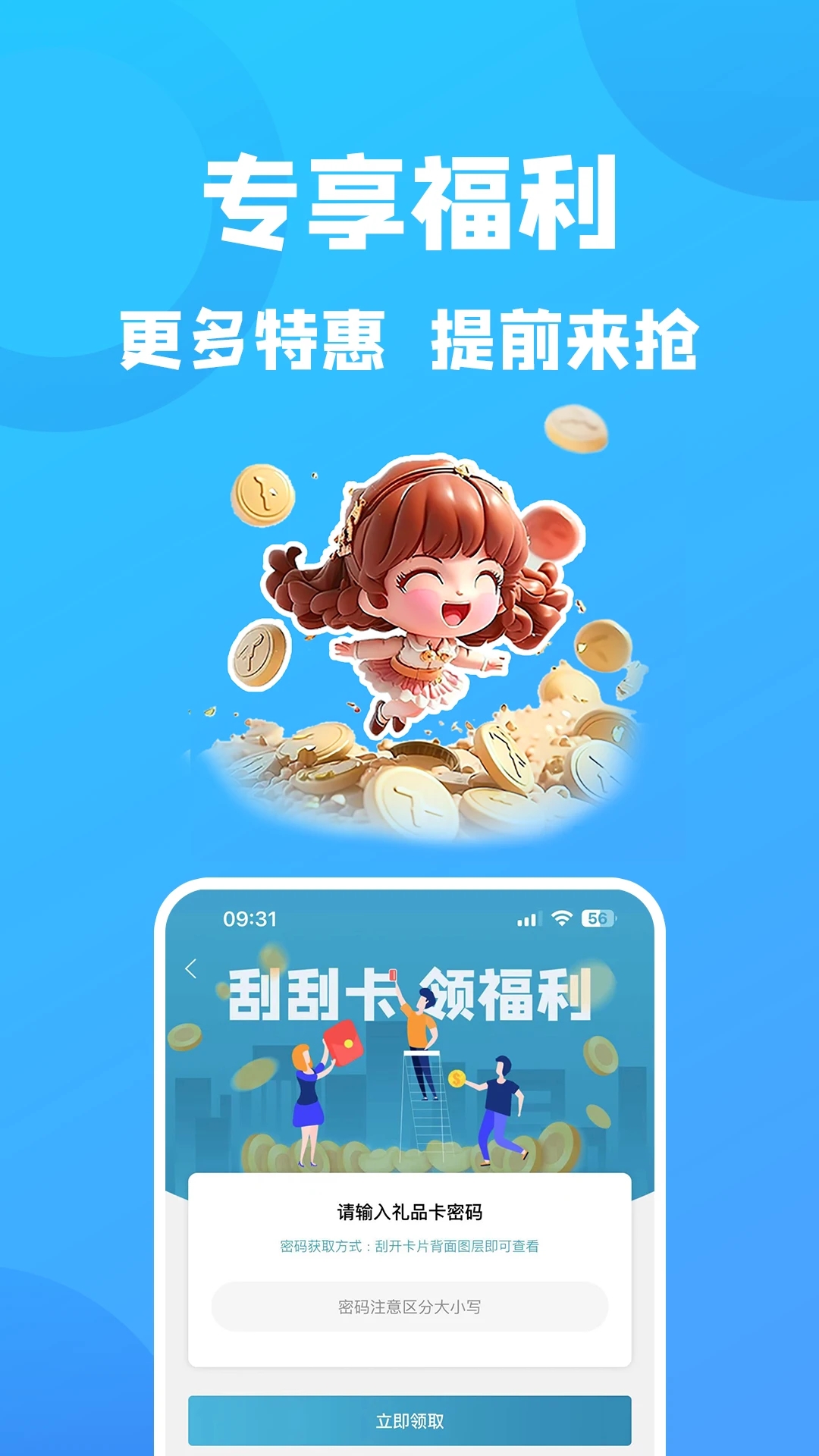 康云优家app 截图2