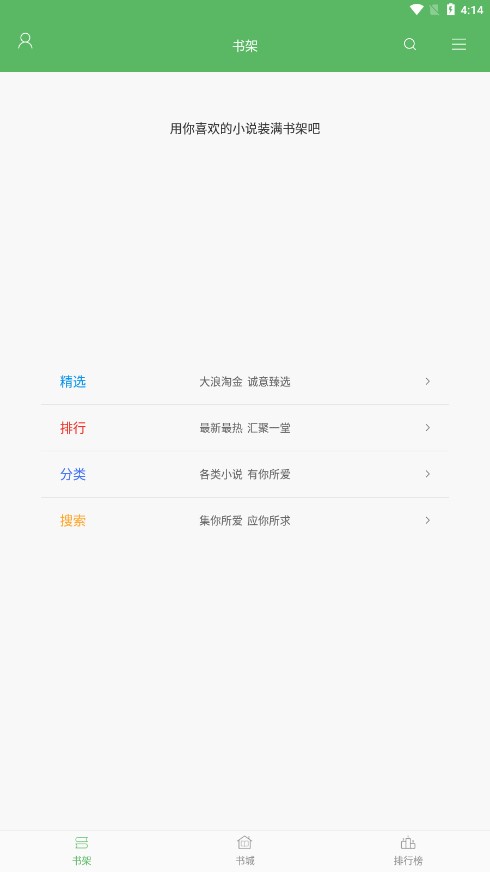笔下文学无广告版 截图1