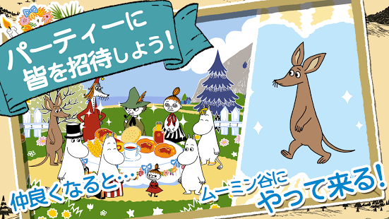 神树小奇兵 截图3