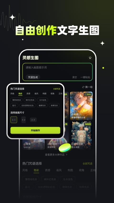 佳画 截图4
