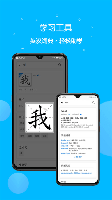 课本点读通app 截图1