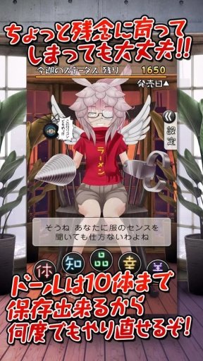 完美家庭主妇 截图3