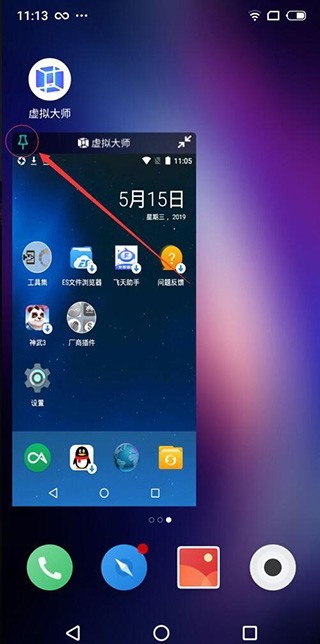 vmos pro虚拟机 截图6