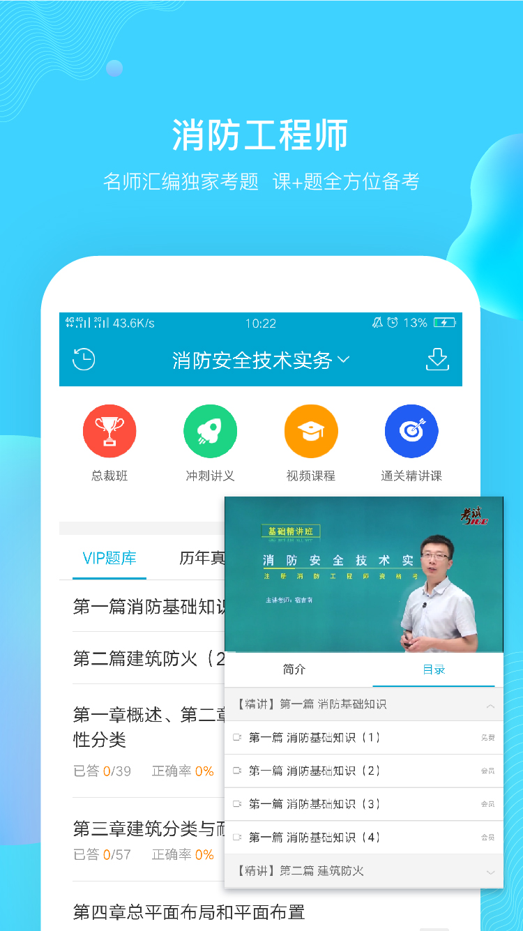 福建考试100app 截图2