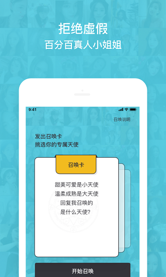 小回音语音交友app 截图1