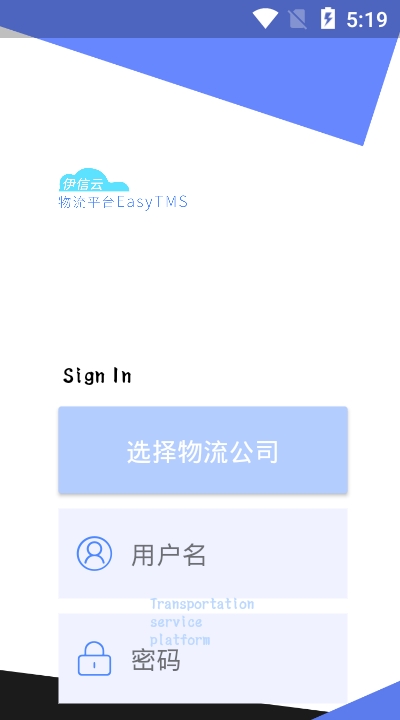 伊信智运app 截图1