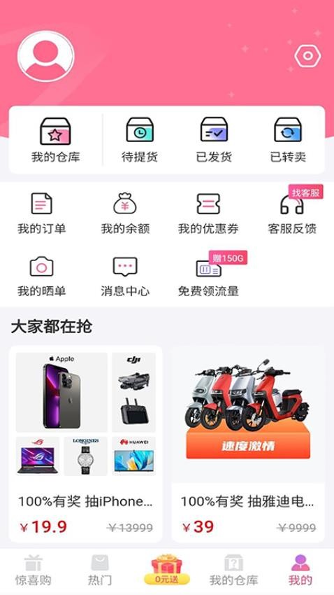 大福购app 截图4