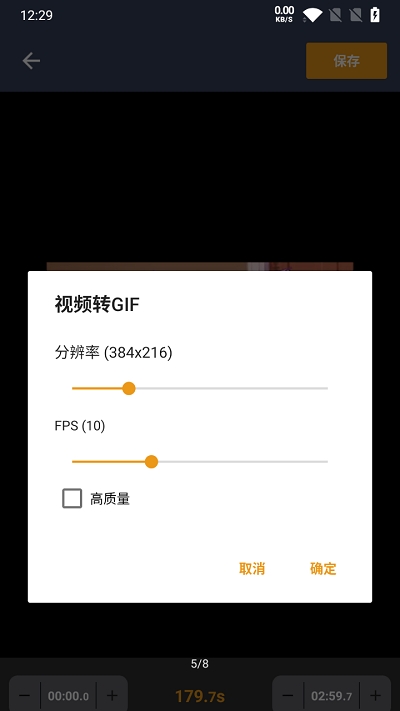 小熊视频工具箱 截图5