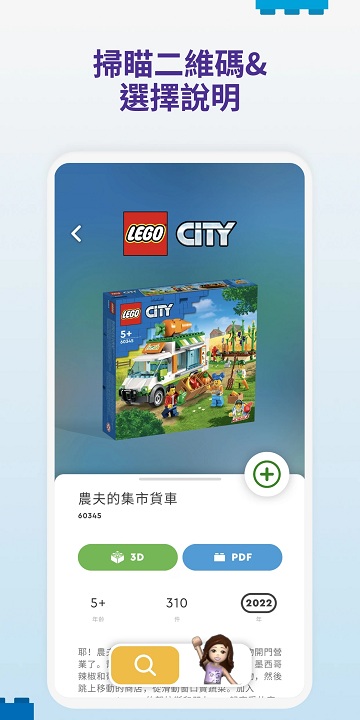 lego builder软件(译为乐高拼搭指引) 截图4