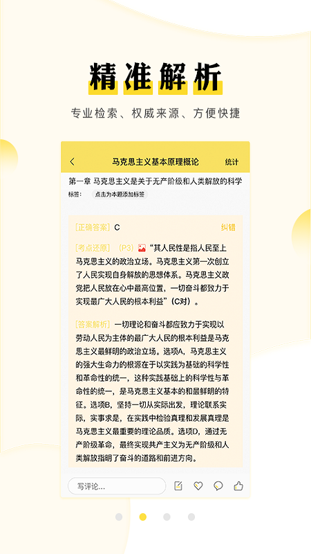 考研汇官方版app 截图1