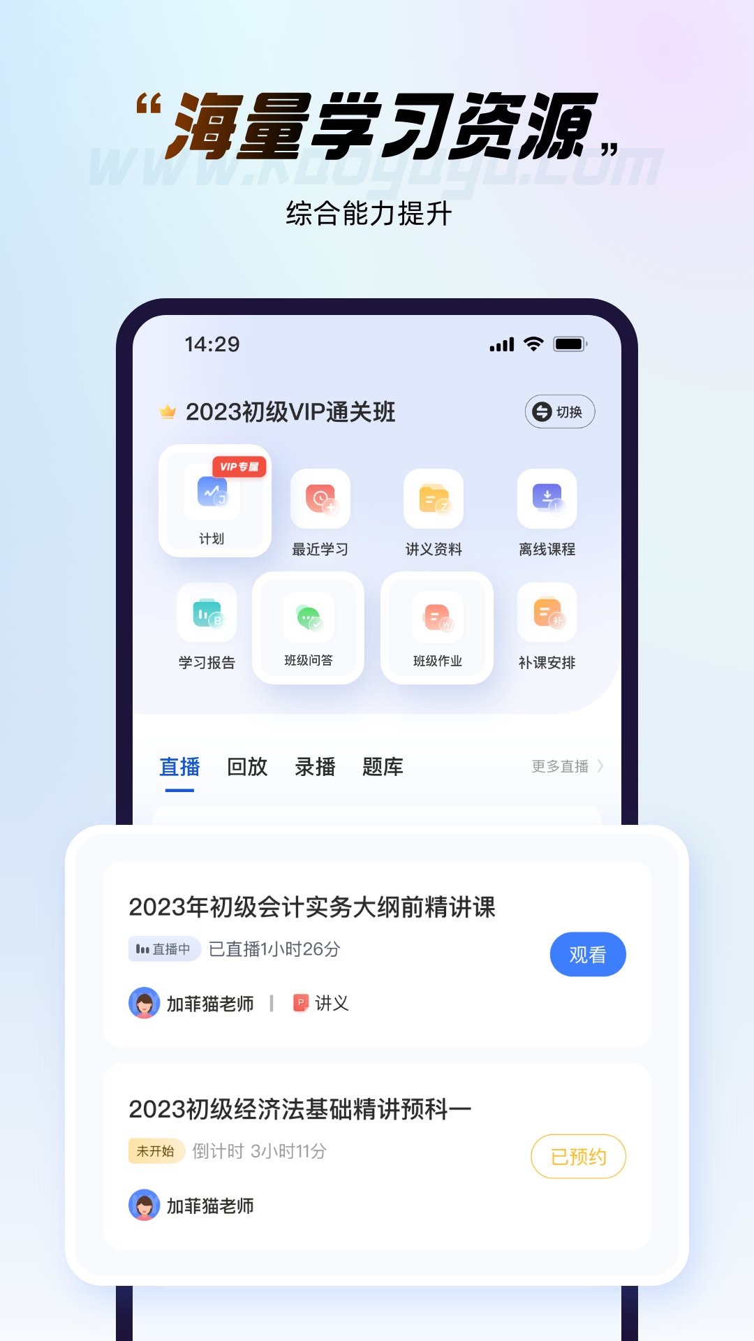 考呀呀app 截图1