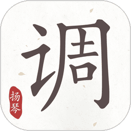 扬琴调音器