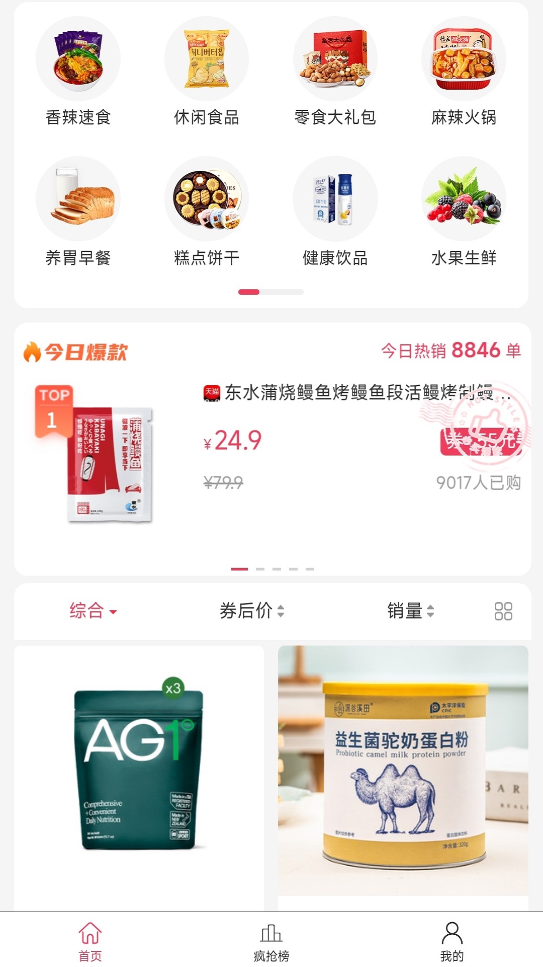 喜爱帮购物 截图1