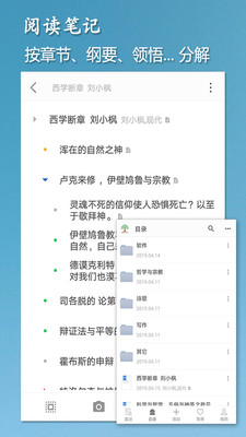 小筑笔记 截图2