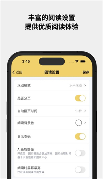 喔喔漫画app免费下载 截图2
