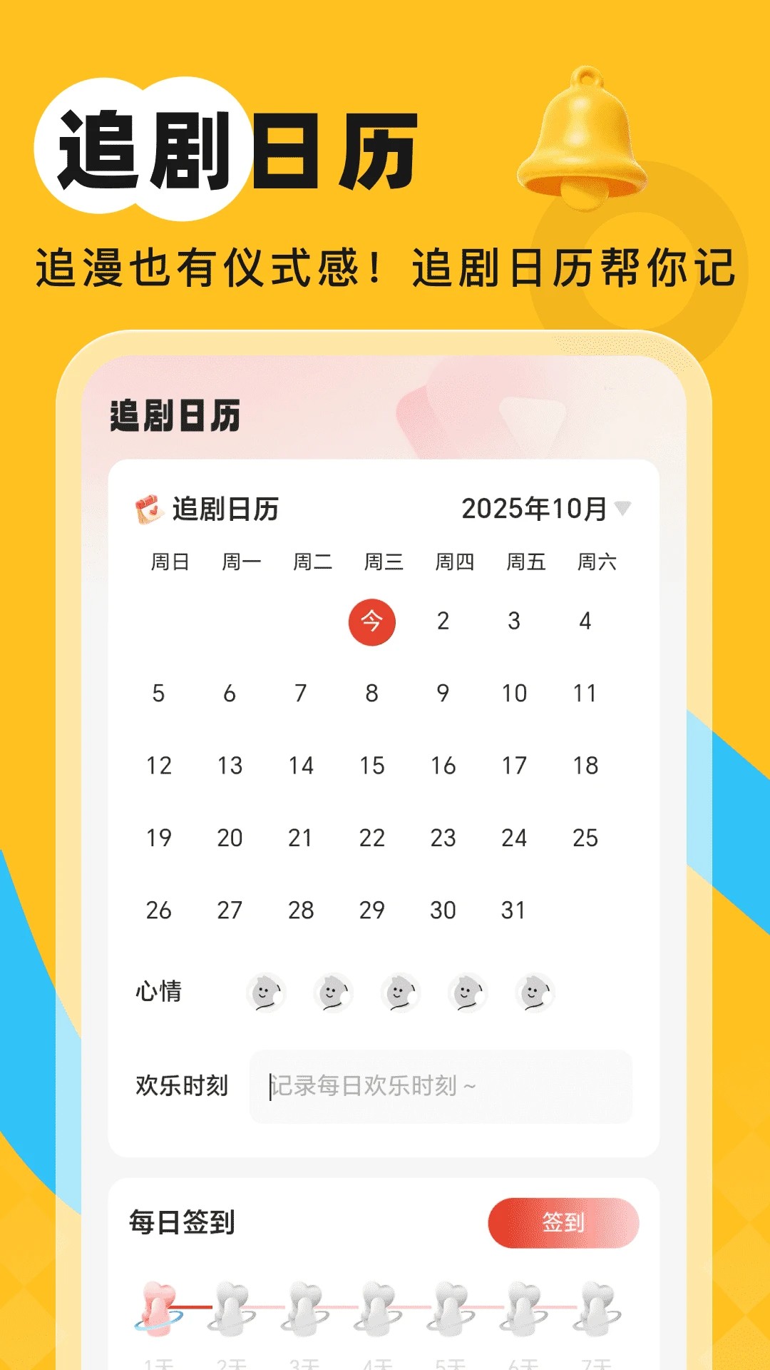 嗨漫画阅读平台 截图1
