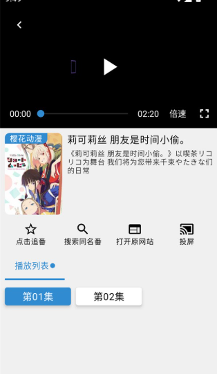 纯纯看番官方版 截图11