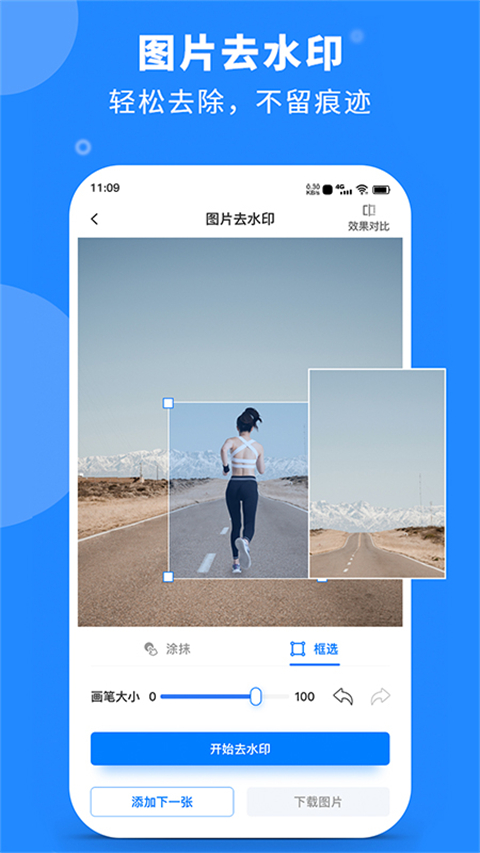 水印云app 截图2