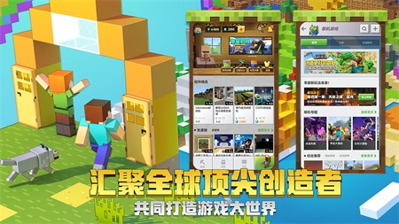 minecraft基岩版 截图1