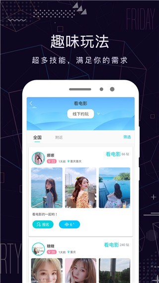 米陪 截图2