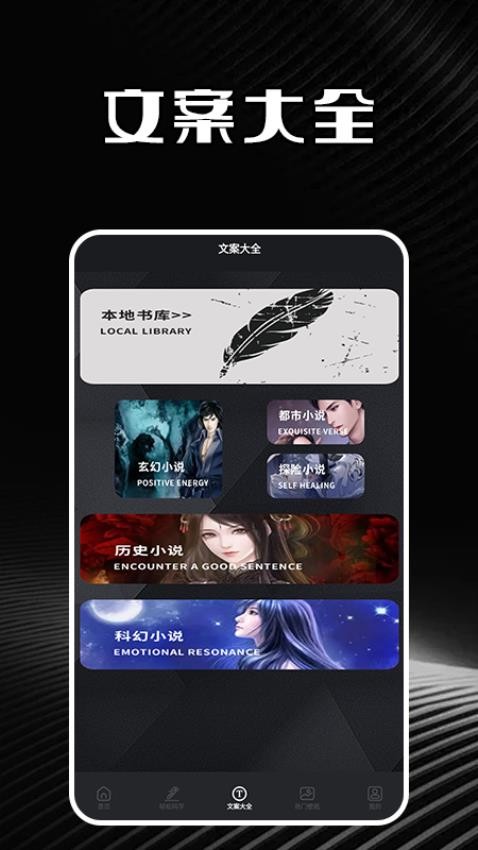 私家书藏盒子app 截图2