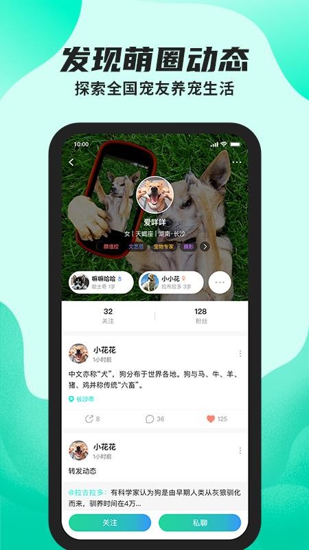 陌哈陌哈app v1.3.1-relase 截图4