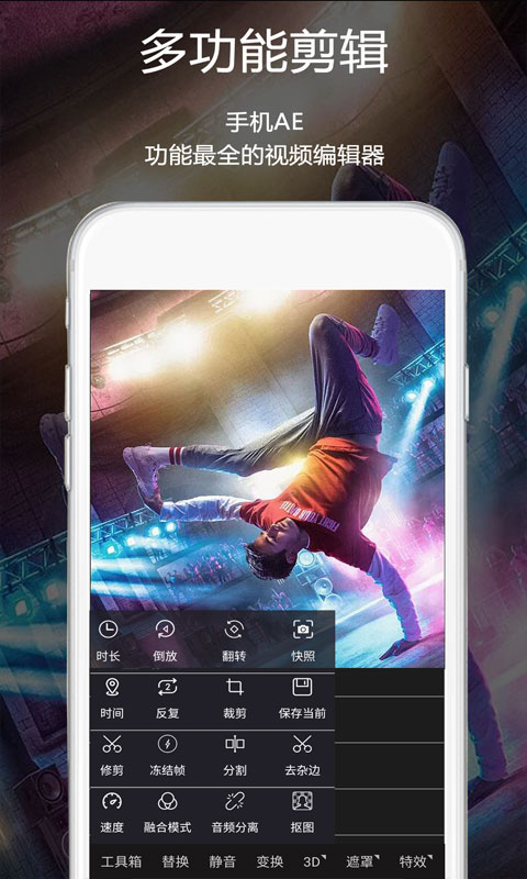 视频豆豆视频剪辑 截图5