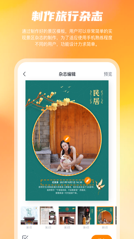 花敦象app 截图3