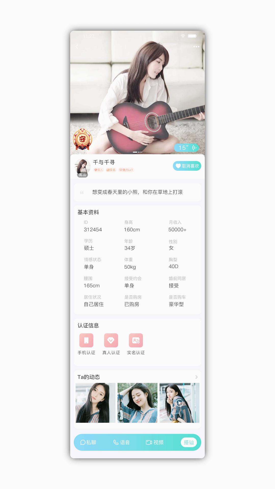 颜悦交友 截图2