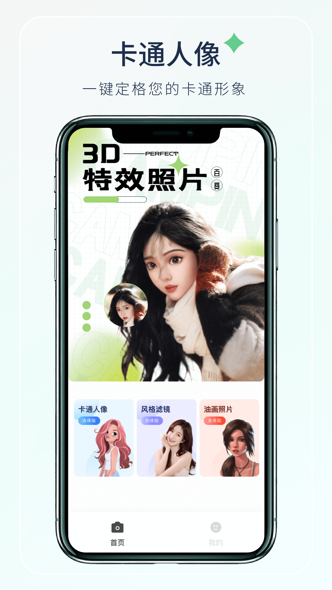 梦夏相机app 截图2