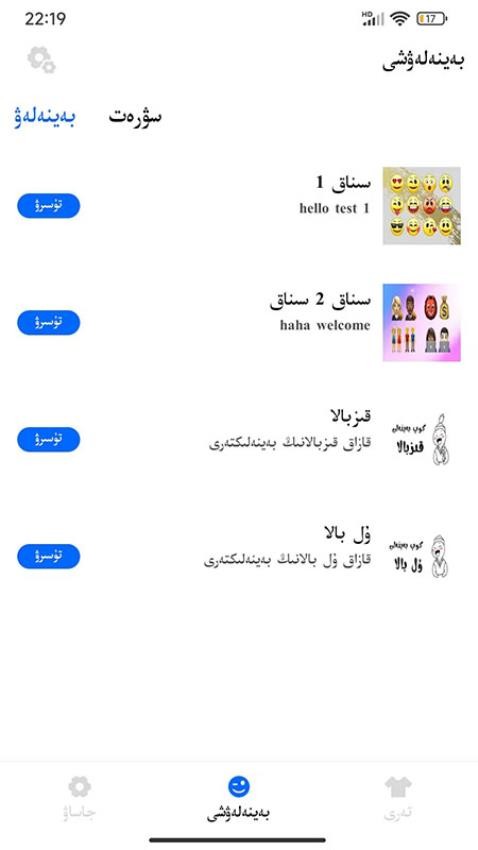哈萨克输入法免费版 截图2