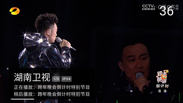 元气电视tv直播版 截图1