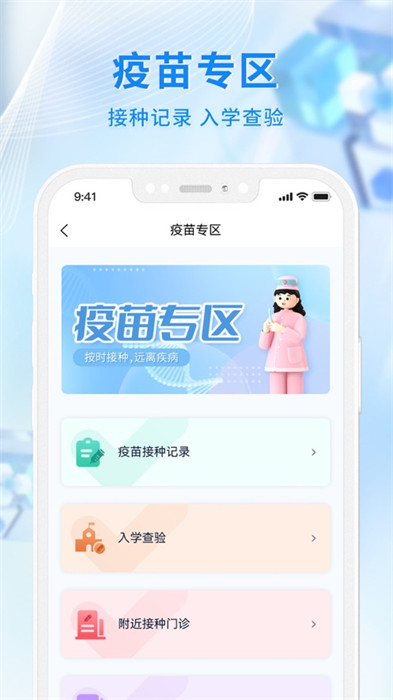 幸福廊坊app 截图2