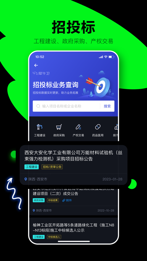 犀牛卫app 截图3