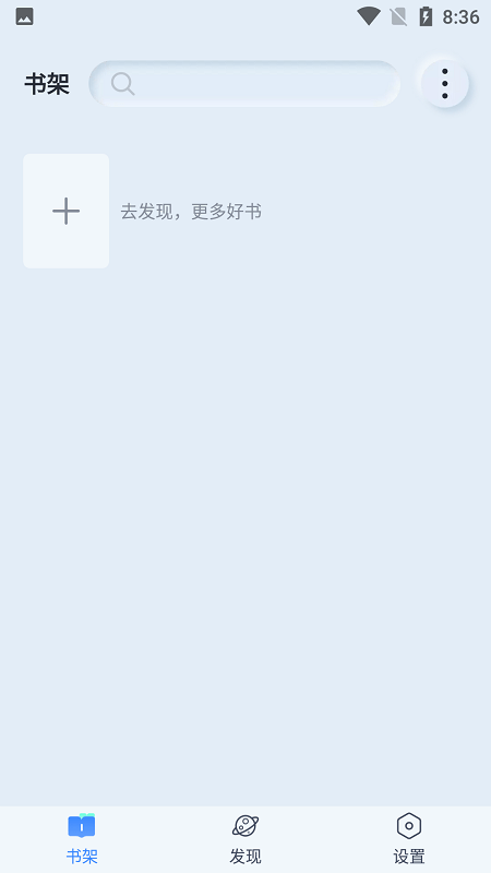 山顶阅读软件 截图3