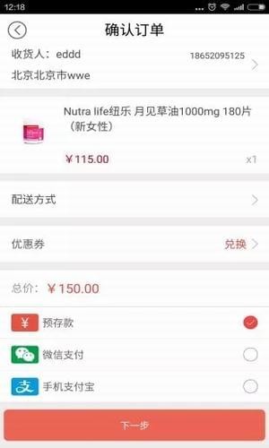 哞哞牛购物app 截图1