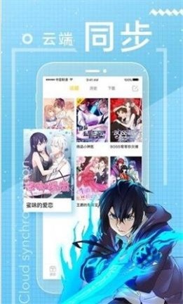 天空漫画 截图1