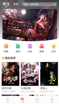 bookdown当书网 截图3