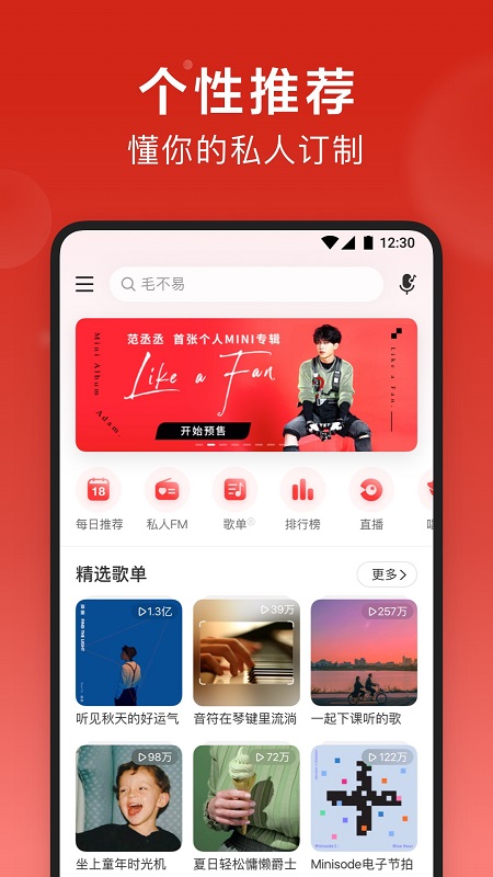 网易云音乐极致精简版v9.9.9  截图4